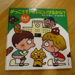 たいよう組 保健指導