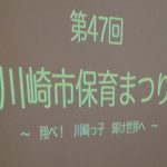 たいよう組 保育祭りDVD鑑賞