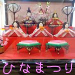 ひなまつり（3/3）