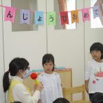 4月のお誕生日会～幼児クラス～