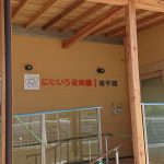 新園舎が竣工しました