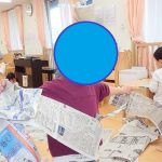 新聞紙遊び