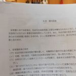 5月の園内研修を行いました!