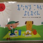 ふたば組 手洗い指導