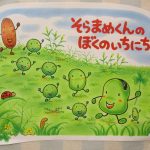 うみ組　～絵本の世界～