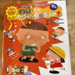 うみ組 保健指導(熱中症)