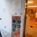 夏まつり