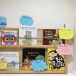 9月のおすすめの絵本を紹介します。