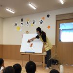 お月見会