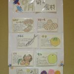 給食室から【9月】