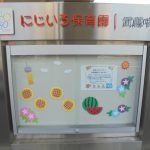 ⑦令和4年度入園:見学希望の方へのパンフレット配布のご対応について【10月度】