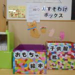 エコ活動