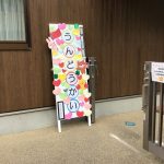 運動会★