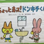 リサイクル学習会