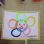 たいよう組　運動会