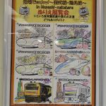 JR武蔵中原駅でのぬり絵展示会