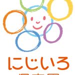 ◎地域子育て支援