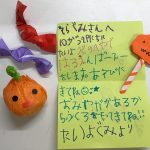 ハロウィンパーティーにご招待