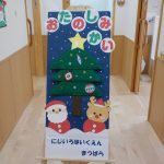 おたのしみかい☆~だいち・そよかぜ編~
