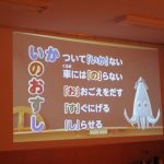 「不審者訓練と防犯講話」