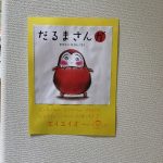 だいち組も応援しています♪