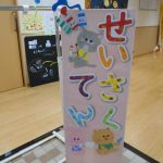 製作展