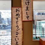 あけましておめでとうございます。