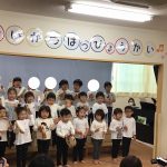 ２０２１年　うみ組生活発表会