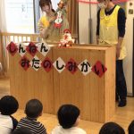 新年お楽しみ会