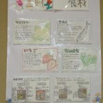 給食室から【1月】