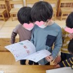 たいよう組：小学校生活へむけて