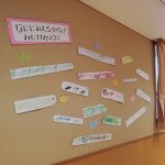 そよかぜ組:このカタチなにかな?