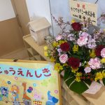 🌸おめでとうございます🌸