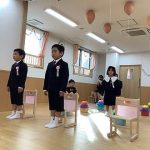 第一回卒園式
