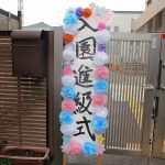 💛４月１日💛