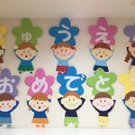 【全クラス】にゅうえんしき♪