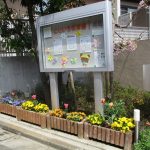 新年度が始まりました！