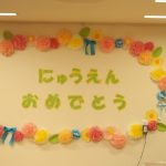令和4年度入園式