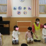 お別れ会