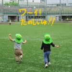 埠頭少年野球場で遊びました!