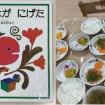 「きんぎょがにげた～絵本給食」