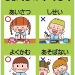 うみ組「よい姿勢で食べよう」