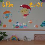 ６月の作品を紹介します！