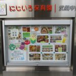令和5年度入園:見学再開について【9月度】