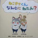 【たいよう組】睡眠の話をしました!