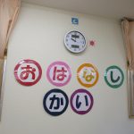 9月のお話会