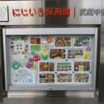 令和5年度入園:見学会【9-10月度】