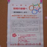 掲示板リニュアル！