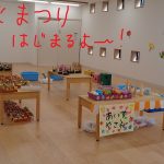 秋まつり（ふたば・うみそら編）