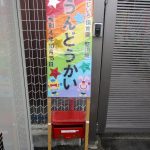 ☆運動会☆